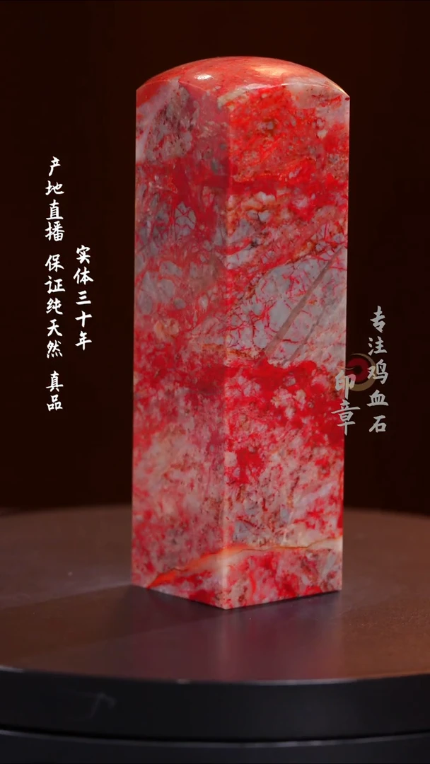 鸡血石尘**了大红袍鸡血石