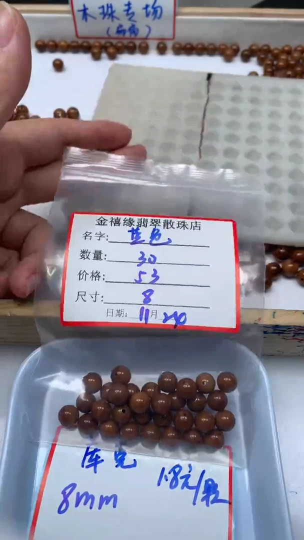 库克散珠蓝***莲库克 8mm