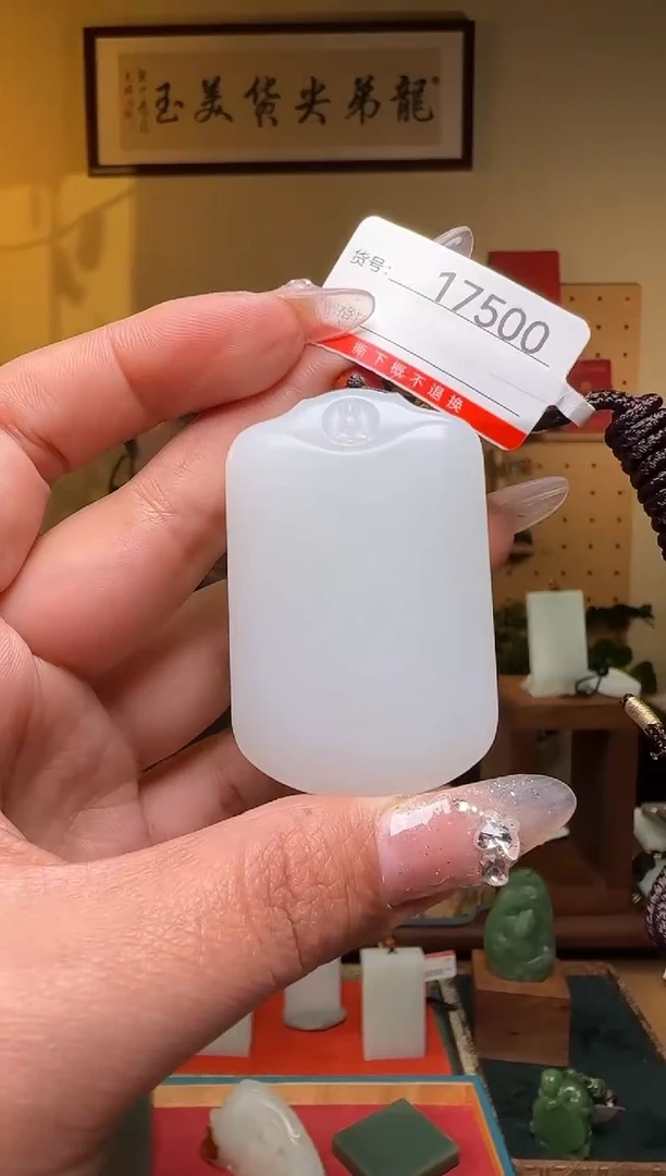 【闪购商品】和田玉吊坠未镶嵌1