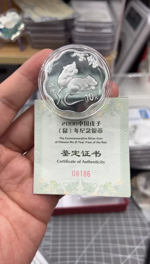 纯银2008年梅花银鼠（无盒）