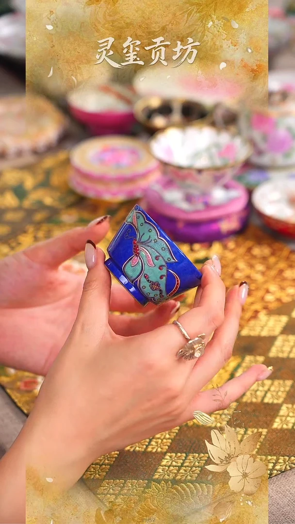 灵玺贡坊   洒蓝   蝴蝶   单杯