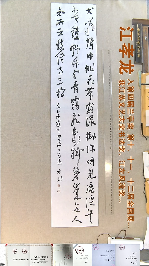 书法那**人江孝龙书法福利23*访戴天山道士