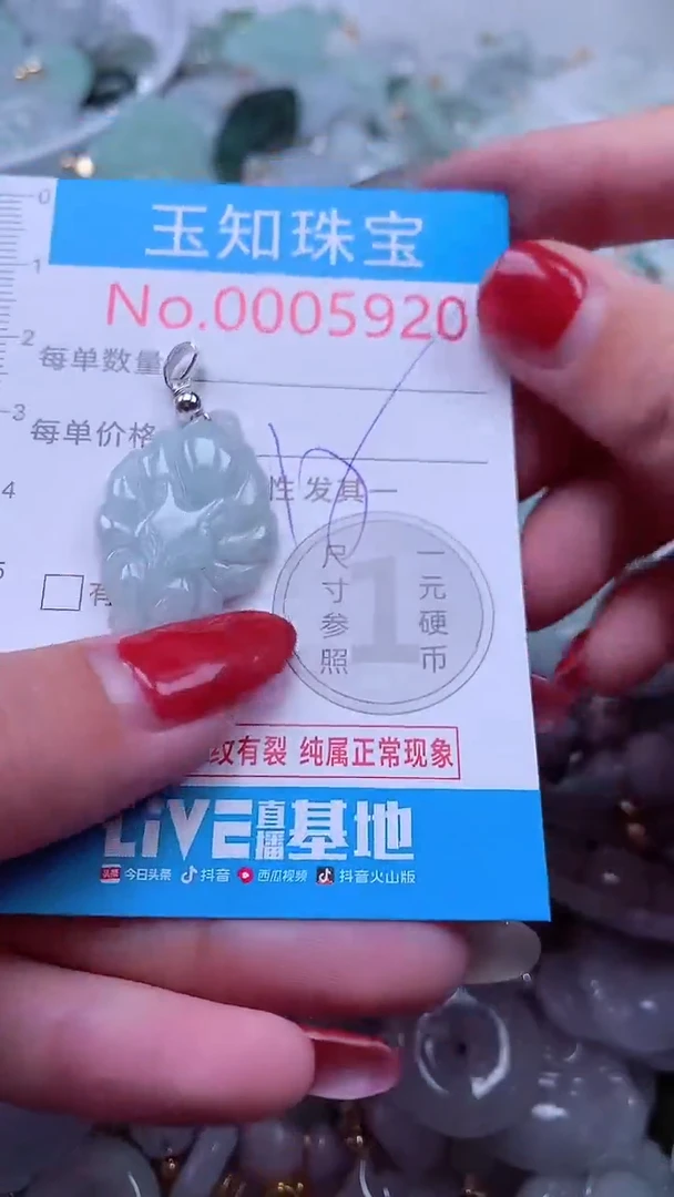 吊坠(不含链)未镶嵌翡翠5920