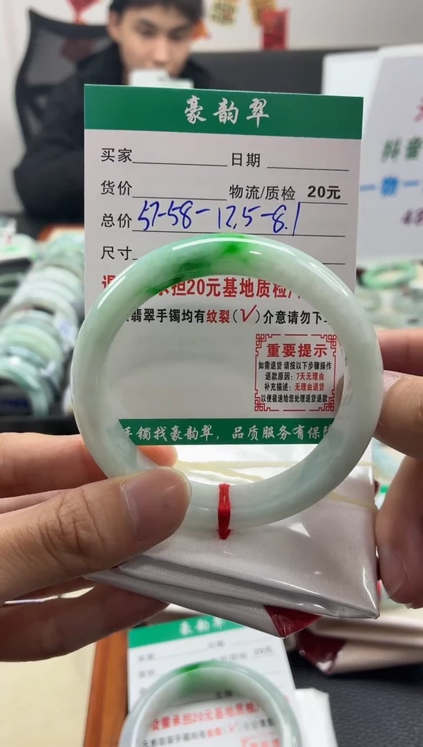 未镶嵌手镯翡翠翡翠36  正圈57