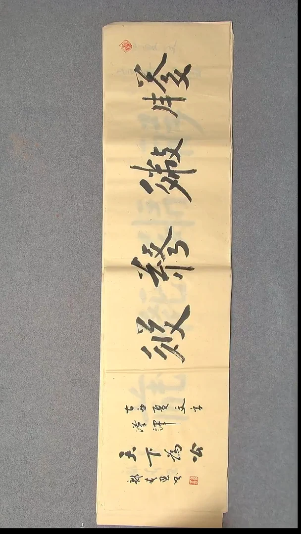 书法郭春恩宁夏138*34四平尺四字11