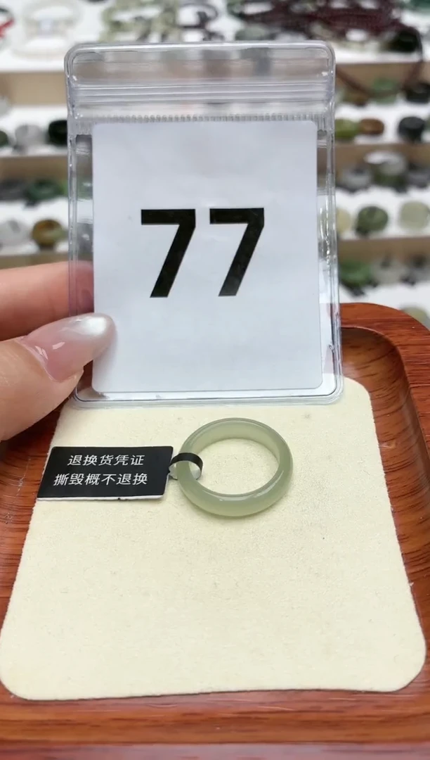 未镶嵌戒圈和田玉14号