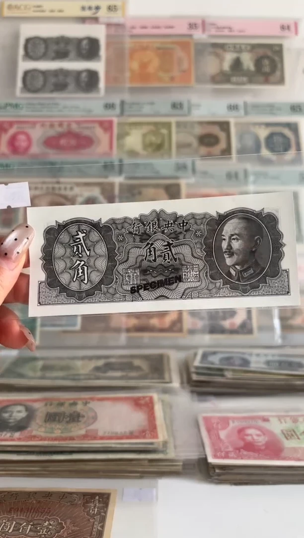 中央银行壹角试色票样