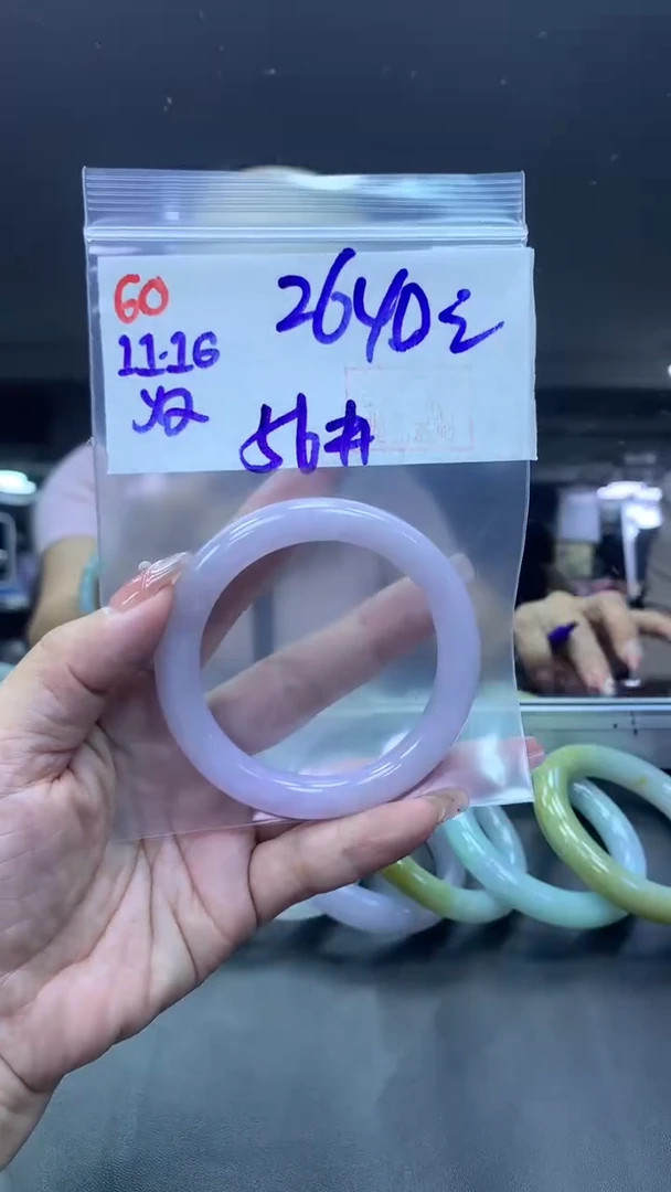 未镶嵌定制翡翠60手镯56+2640元+拍一发一
