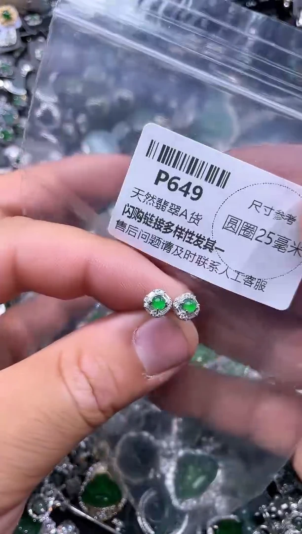 【闪购商品】翡翠颈饰未镶嵌P649耳钉