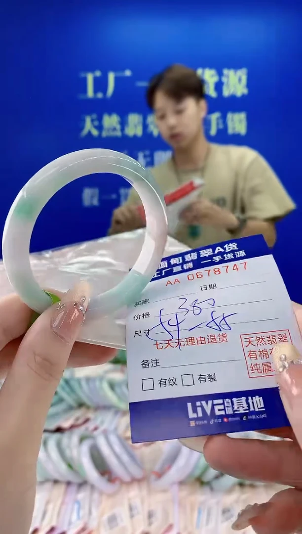未镶嵌手镯翡翠47