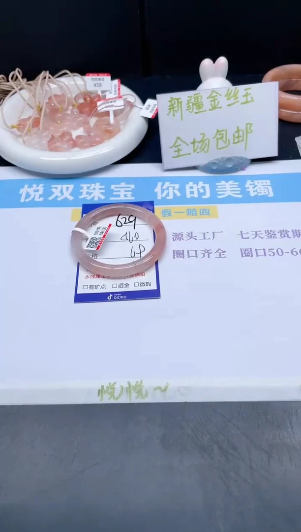 【闪购商品】石英质玉手镯未镶嵌629-56