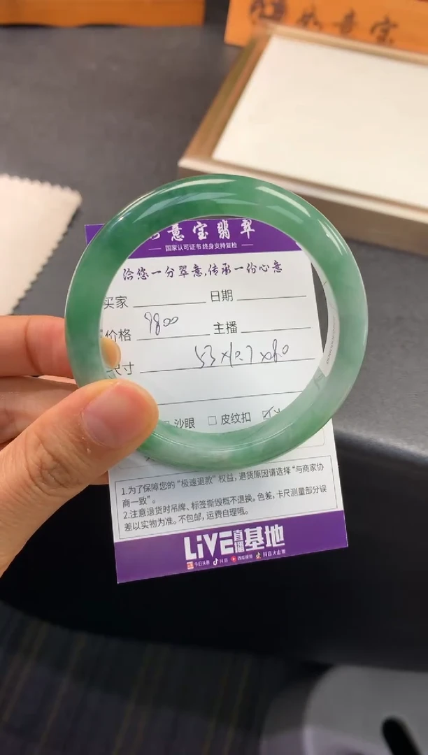 翡翠手镯未镶嵌退货需手镯吊牌标签完好