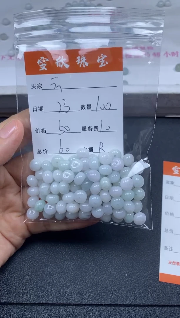 颈饰未镶嵌翡翠云*谣雪欣散珠定制diy