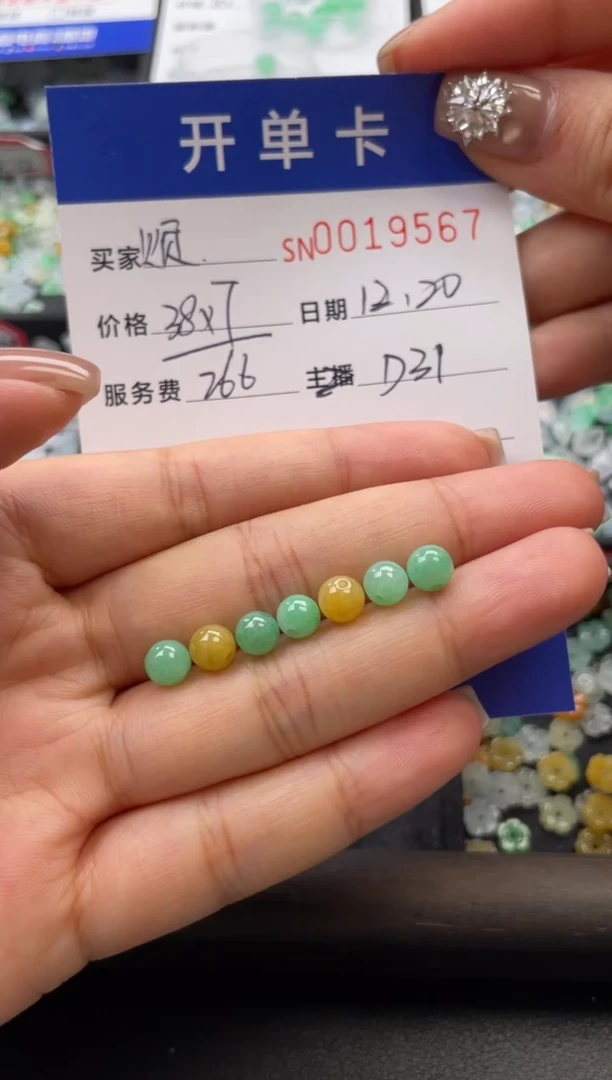 颈饰未镶嵌翡翠烦****士19567