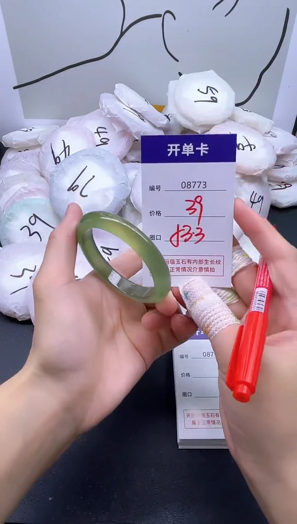 手镯玛瑙/玉髓未镶嵌8773