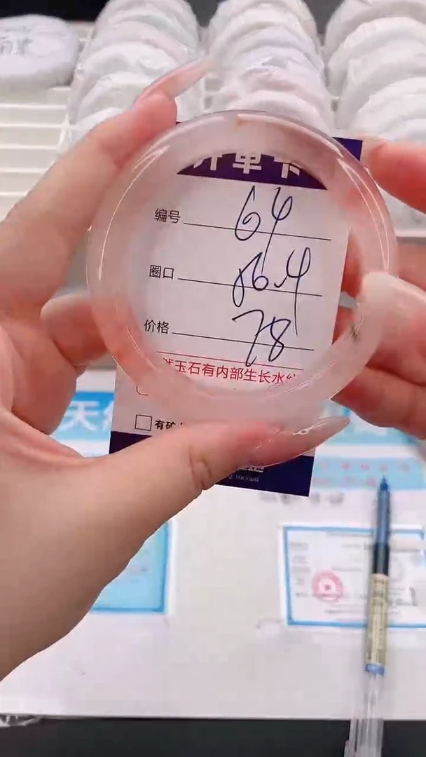 石英质玉手镯未镶嵌编号  64