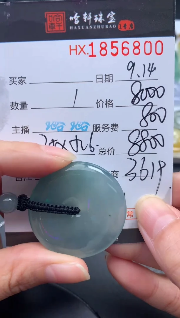 未镶嵌挂件翡翠哈轩 挂件1