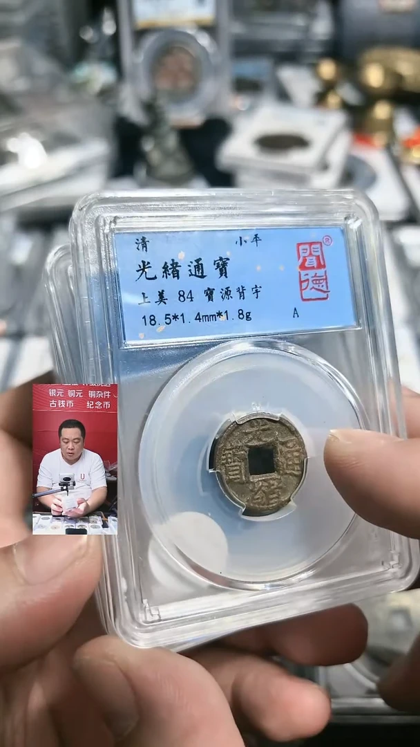 铜【闻德一店】0903006-1 公博 清代 光绪通宝千字文一套
