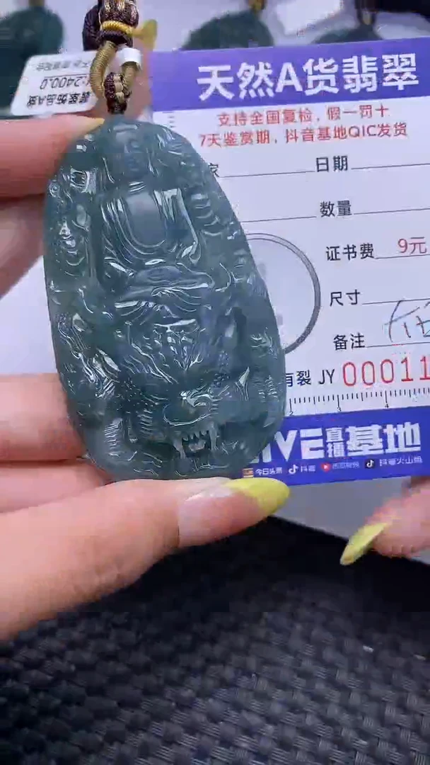 翡翠未镶嵌颈饰1157