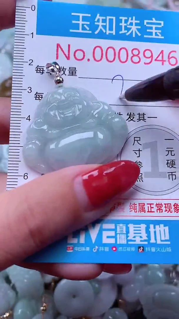 吊坠(不含链)未镶嵌翡翠8946