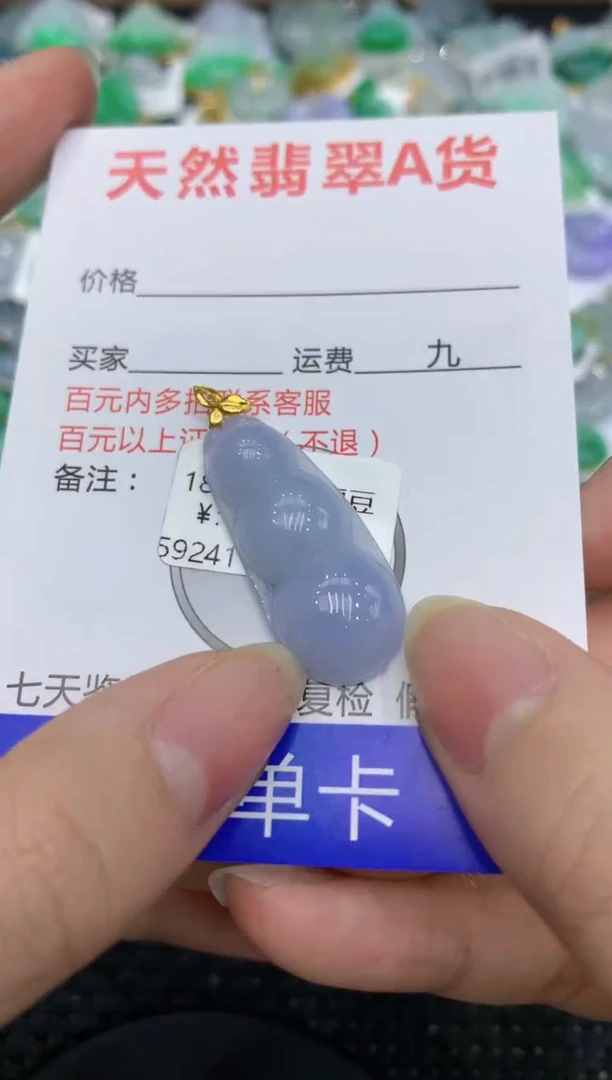 【闪购商品】翡翠颈饰18K金镶嵌8888888888