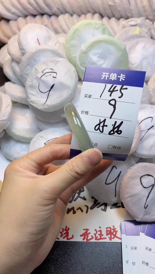 手镯玛瑙/玉髓未镶嵌145