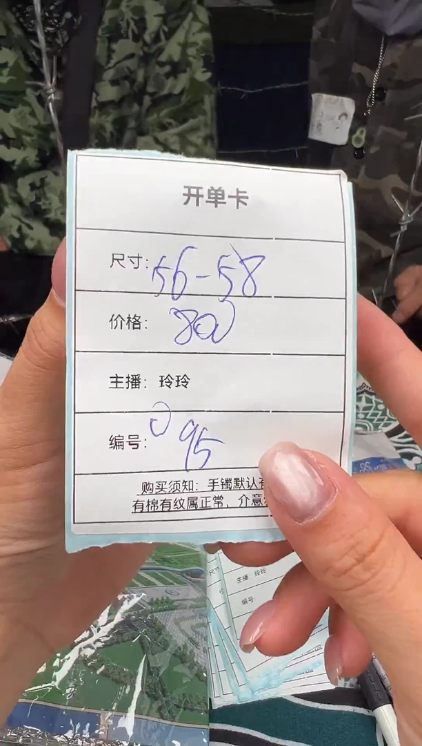 非金属无095以直播间实物为主