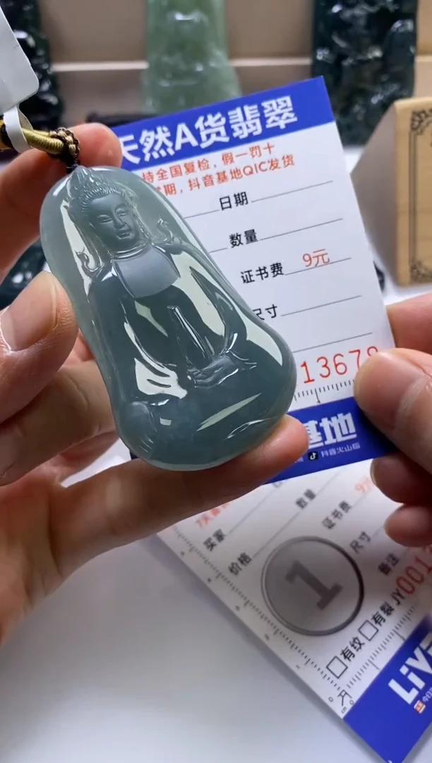 颈饰未镶嵌翡翠