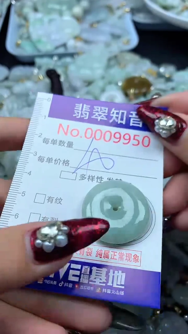 吊坠(不含链)未镶嵌翡翠9950