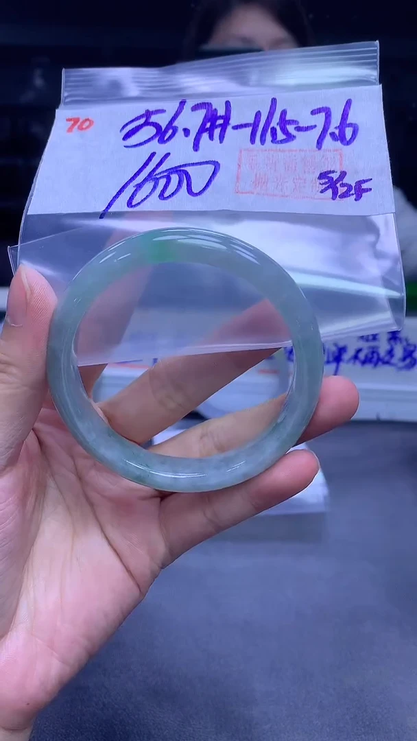 未镶嵌定制翡翠70手镯56.7+1600元+拍一发一