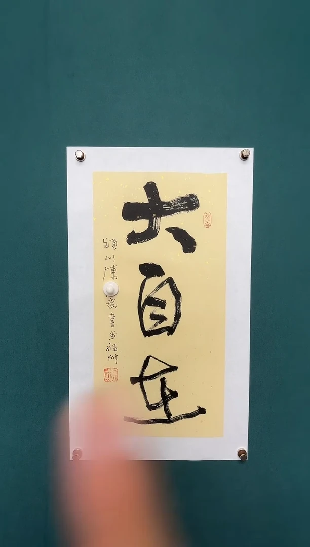 传统文化艺术ー年画