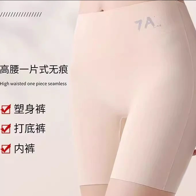 安全裤女防走光不卷边薄款打底裤内穿三合一高腰收腹UN