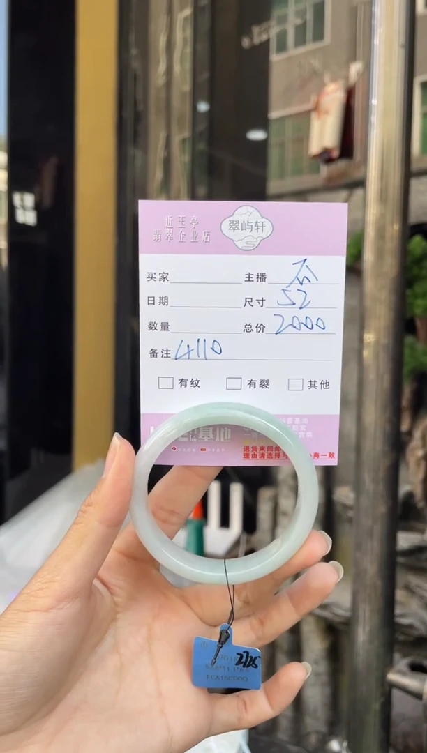 未镶嵌手镯翡翠G 52正圈 4110