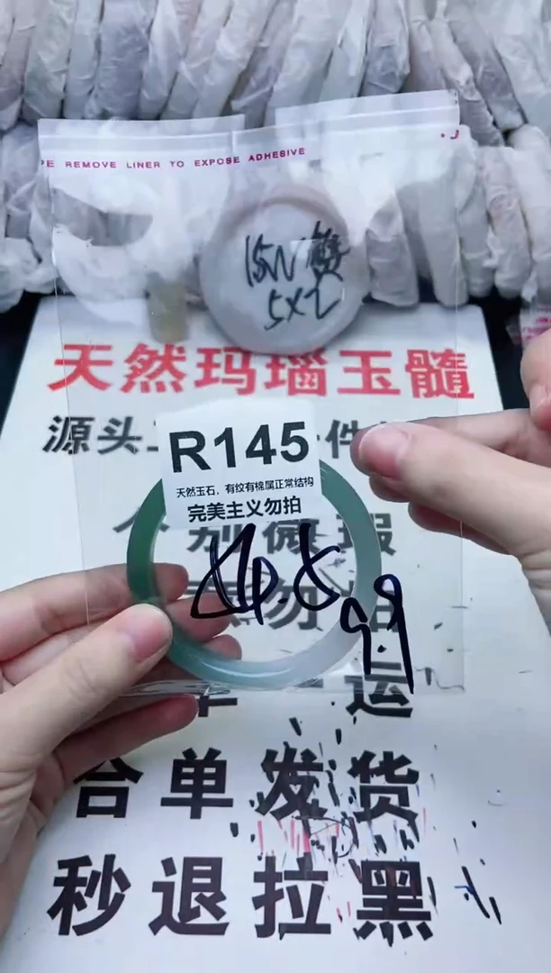 手镯玛瑙/玉髓未镶嵌54.5