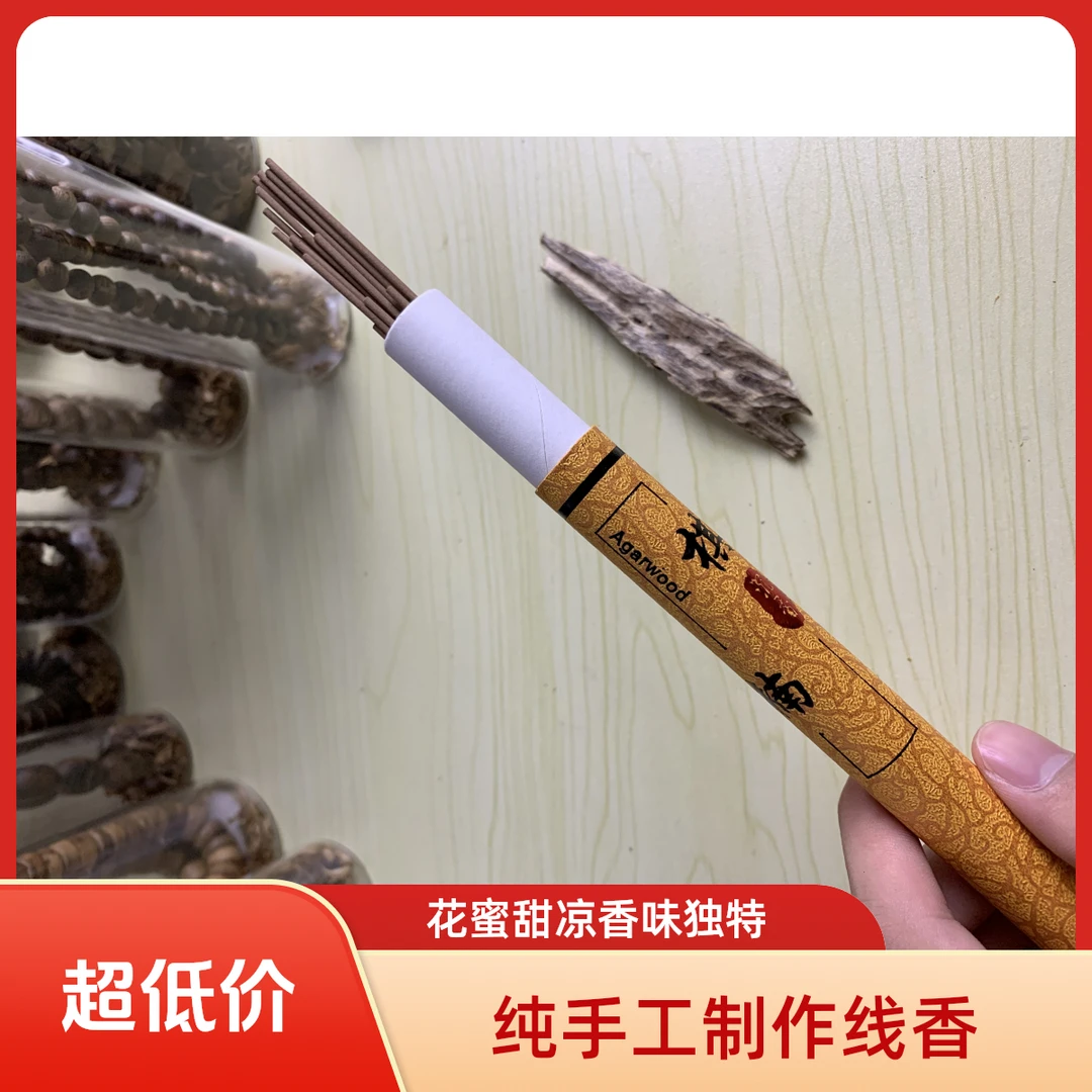 福利~~~天然线香沉香室内净化空气持久留香家用熏香