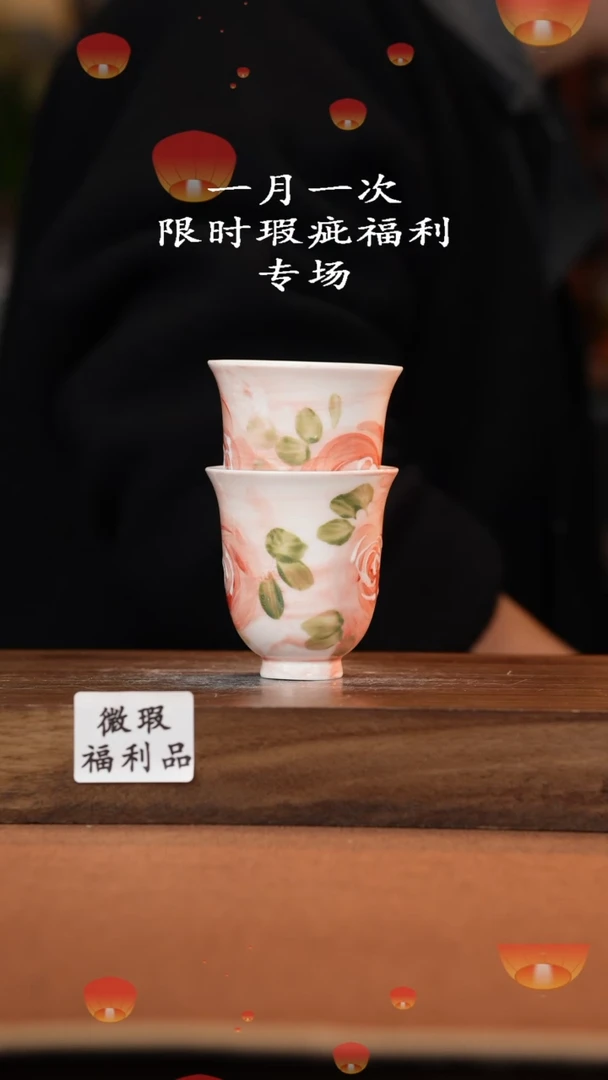 【闪购商品】杯高温釉下彩瑕疵福利品X2