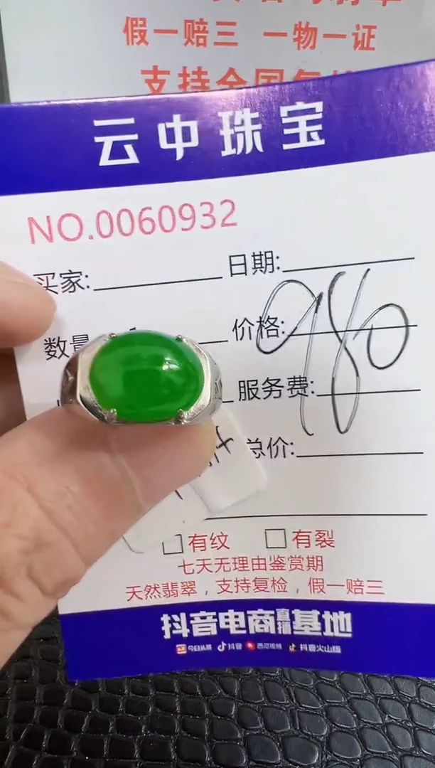 银S925镶嵌戒指翡翠0932