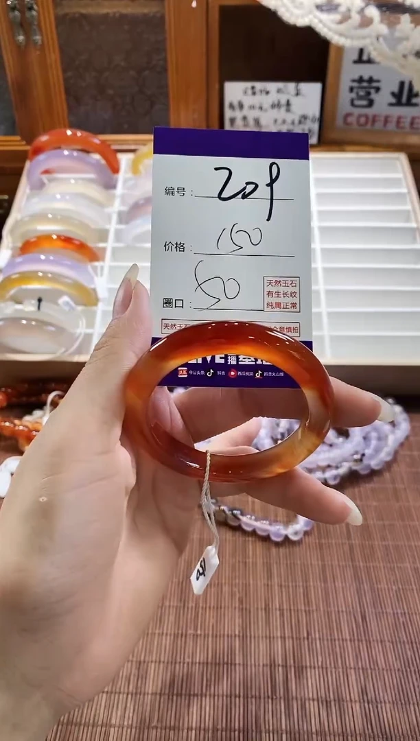 手镯玛瑙/玉髓未镶嵌209