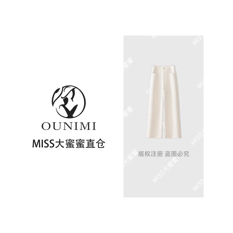 欧倪蜜 OUNIMI  高腰米白色牛仔裤    6370#