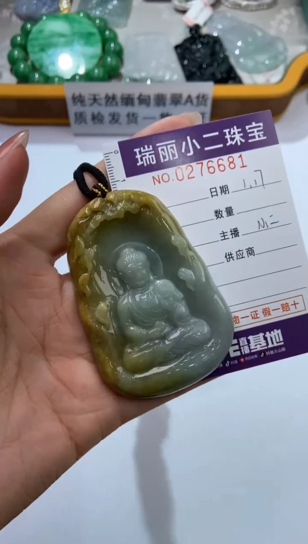 【闪购商品】翡翠挂件未镶嵌276681