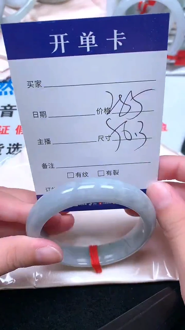 未镶嵌手镯翡翠.