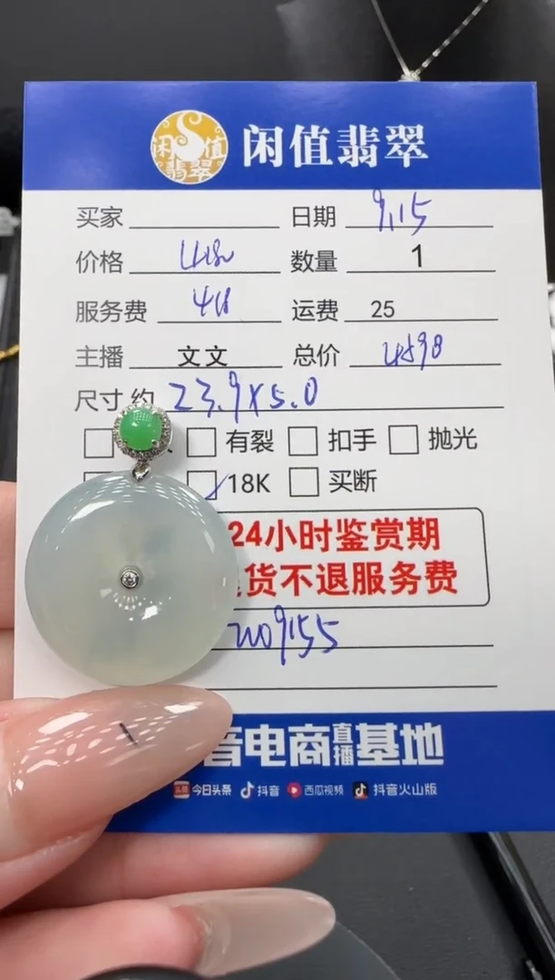 颈饰18K金镶嵌翡翠翡翠吊坠