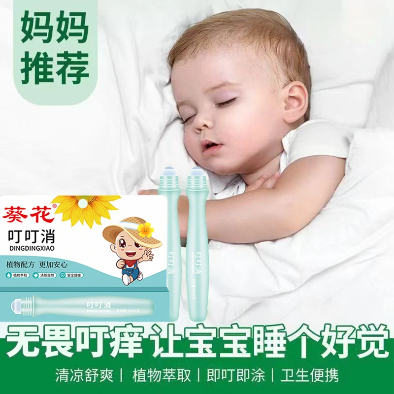 葵花叮叮消婴儿防护草本植物萃取配方滚珠设计清凉防护便携