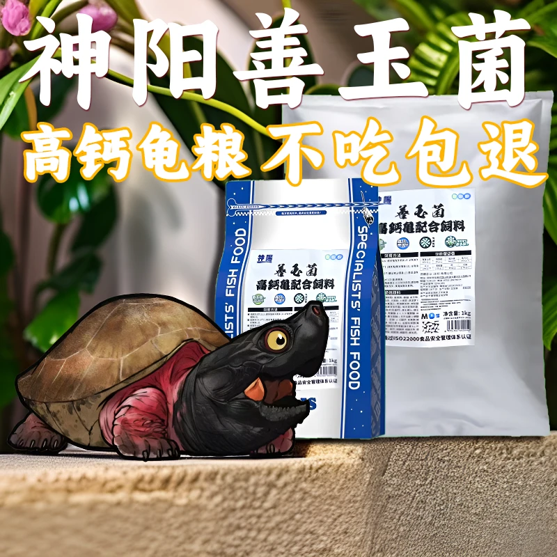 神十大必买龟新款龟粮官方正品乌龟龟粮干虾鱼食小颗粒通用型优质