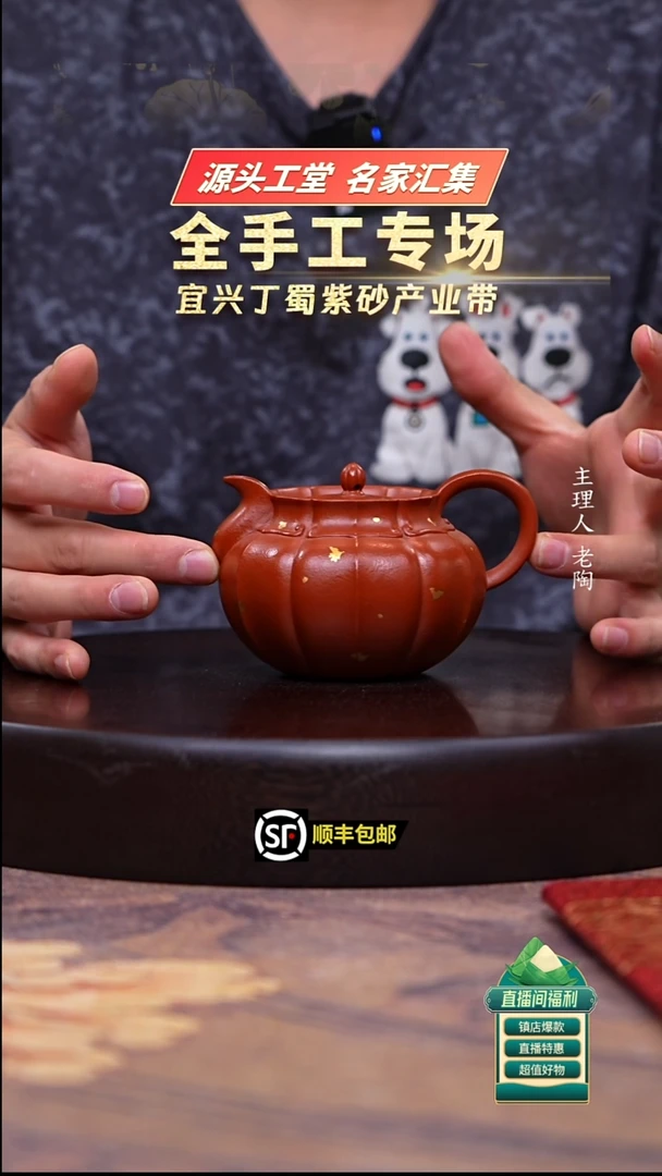 茶壶紫砂朱泥撒金僧帽200cc