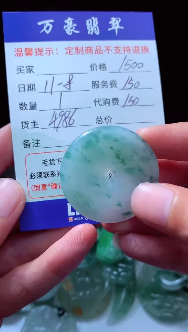 未镶嵌定制翡翠阿**e翡翠毛货定制205626