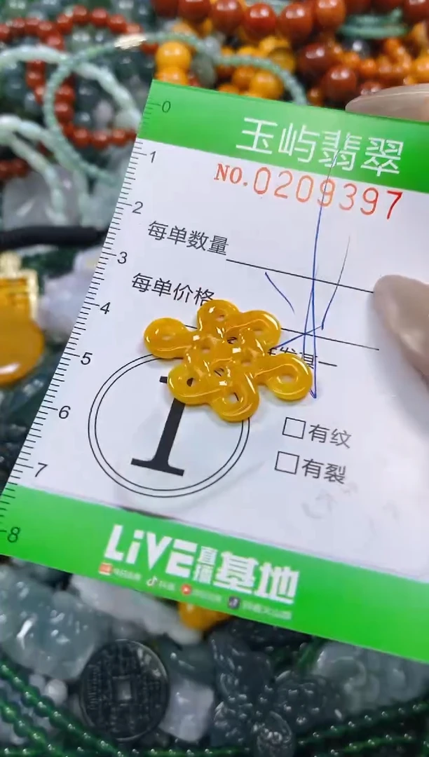颈饰未镶嵌翡翠闪购0209397
