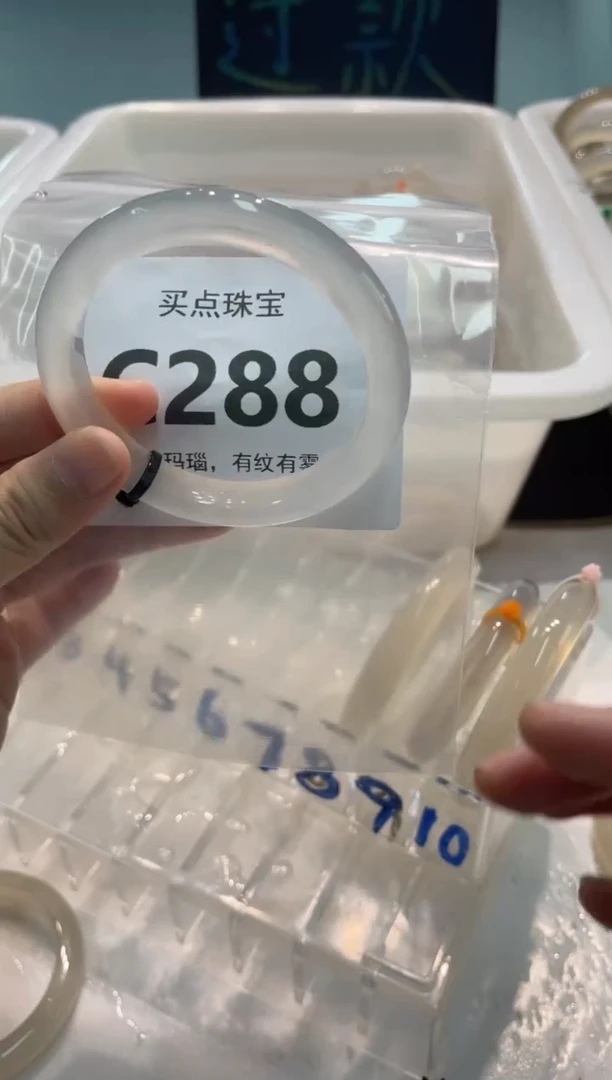 手镯玛瑙/玉髓未镶嵌C288