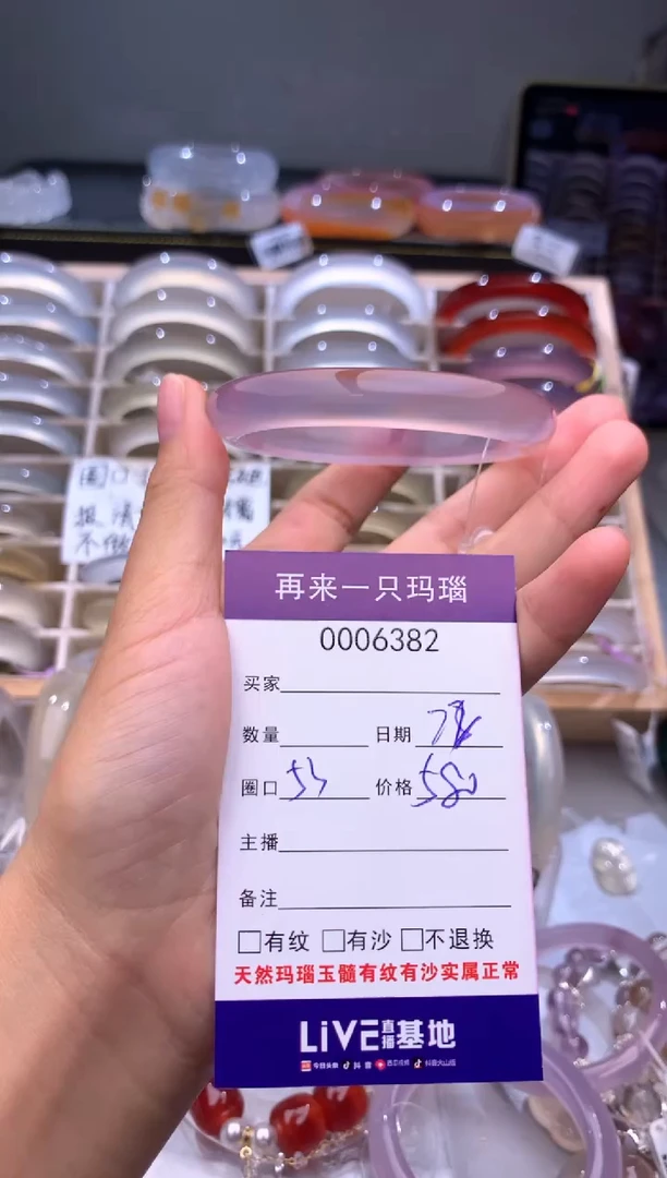 手镯玛瑙/玉髓未镶嵌6382