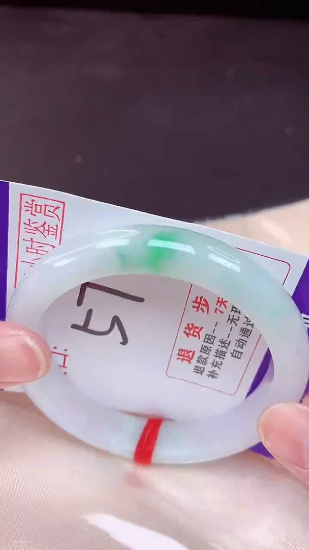 未镶嵌手镯翡翠57（48小时鉴赏期 ）